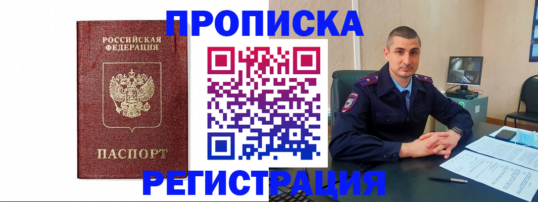 временная регистрация 2025 в Соликамске