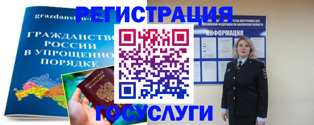 прописка в Соликамске