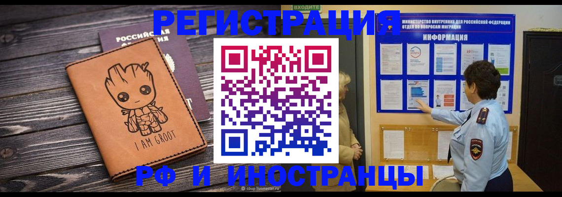 прописка 2025 в Соликамске