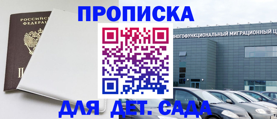 временная регистрация в квартире в Соликамске