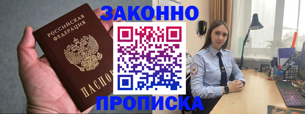 прописка гарантия в Соликамске