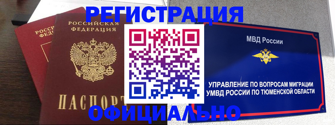 временная регистрация в Соликамске